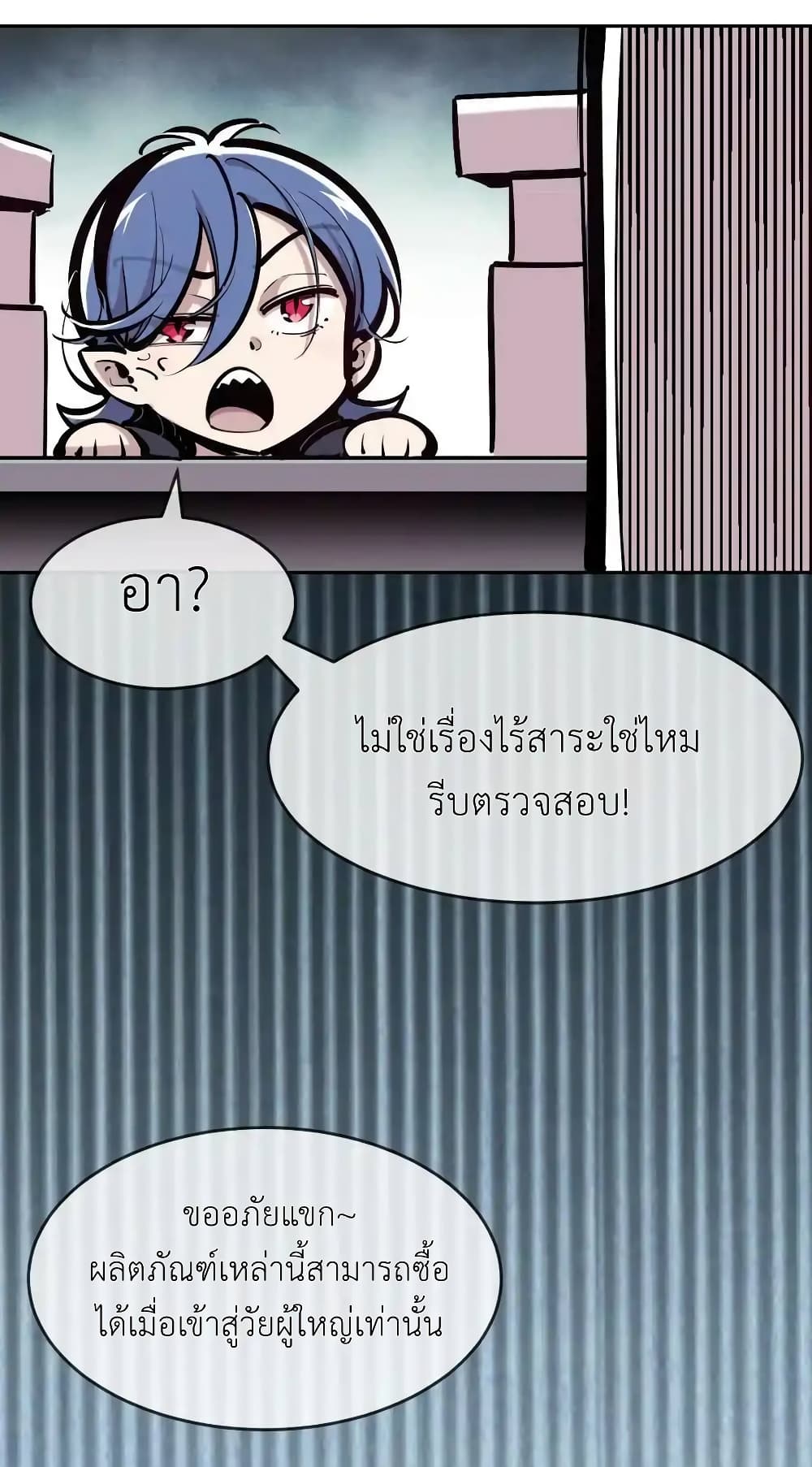 Demon X Angel, Can’t Get Along! 76-76