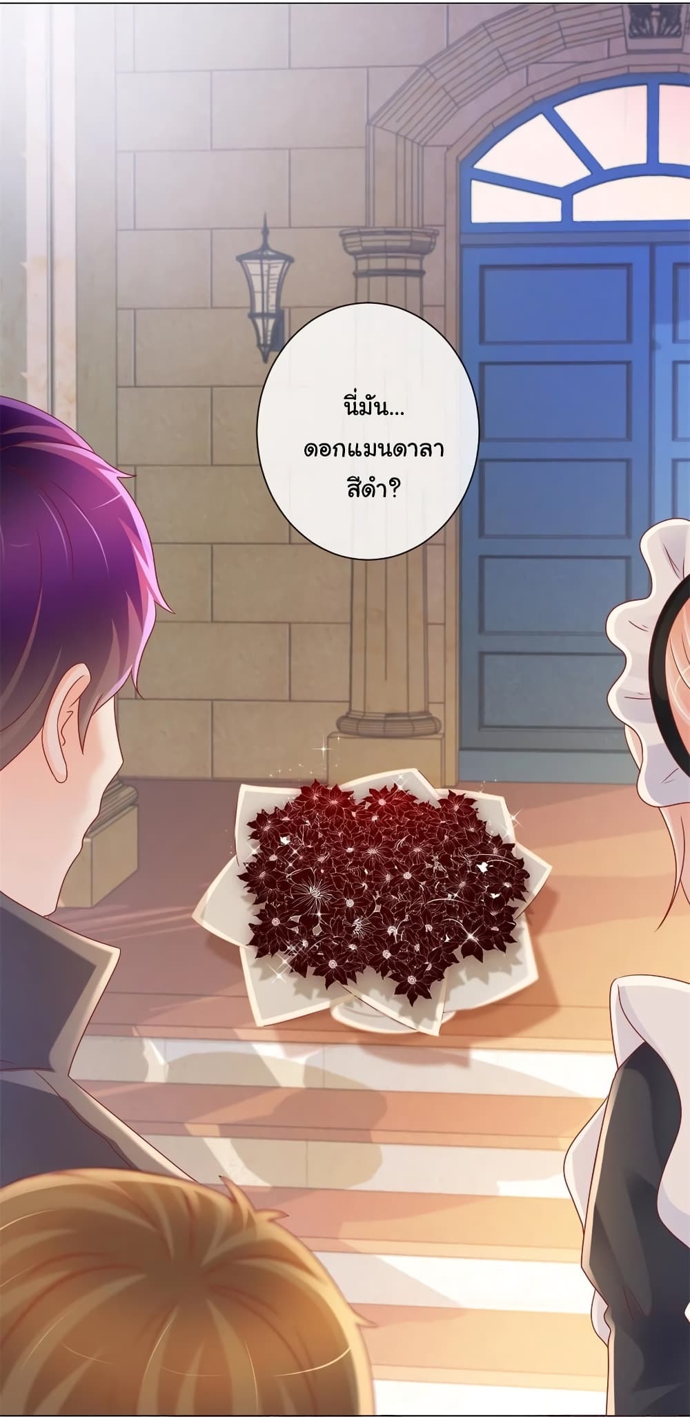 The Lovely Wife And Strange Marriage แผนรักลวงใจ 250-250