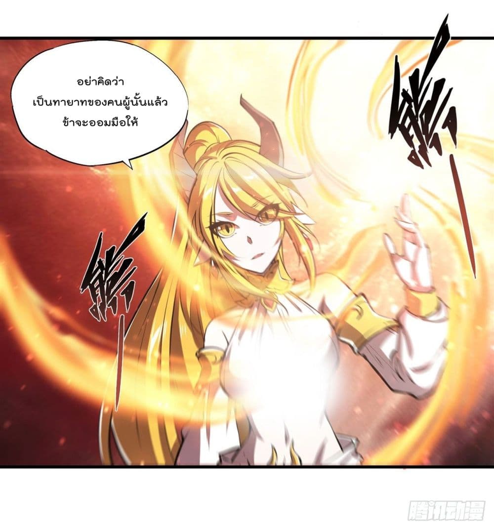 The Strongest Knight Become To Lolicon Vampire ผมคืออัศวินผู้แข็งแกร่งที่ถูกสาปให้กลายเป็นแวมไพร์โลลิ 211-211