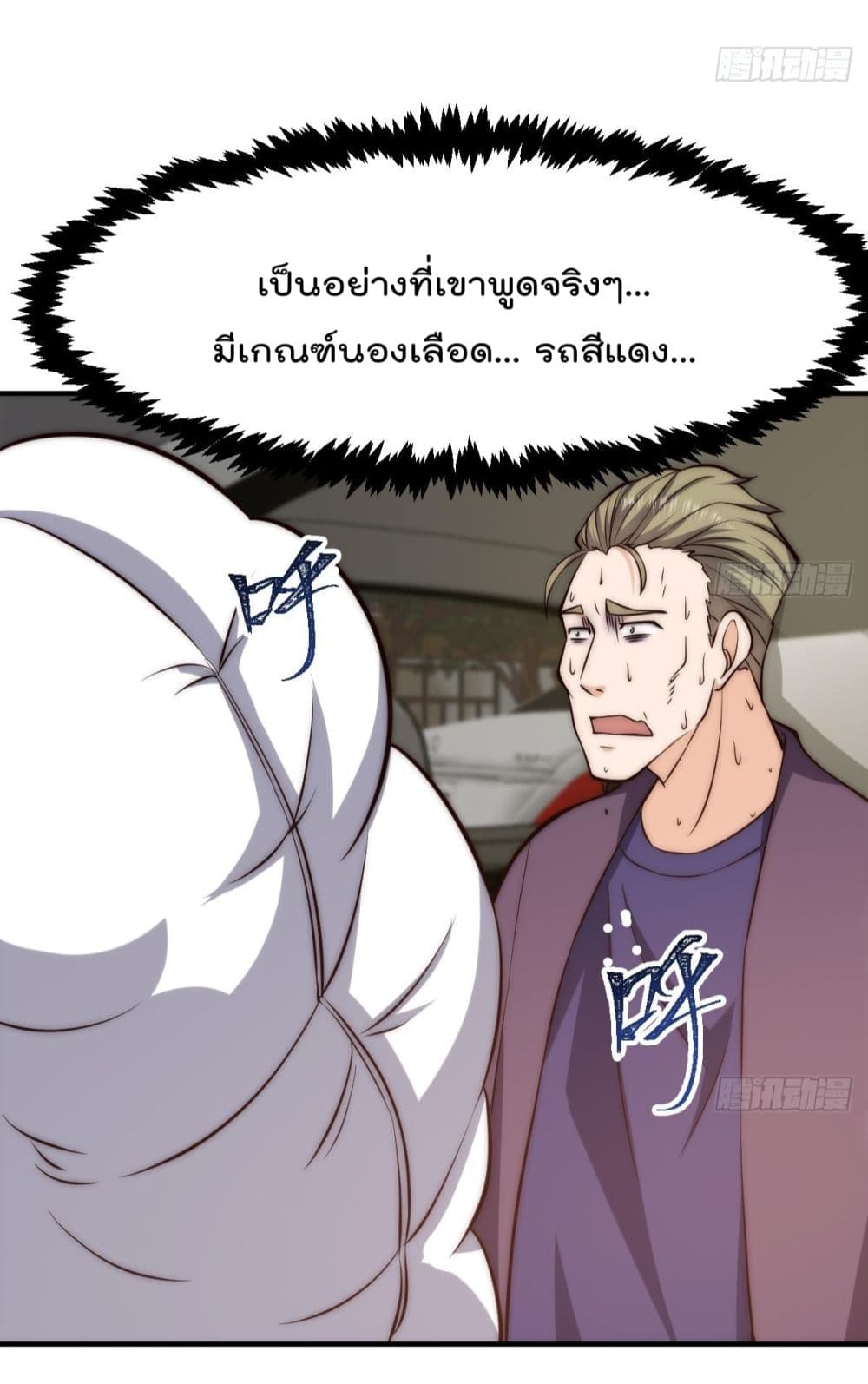 Master Cultivation Return โคตรเซียนเกรียนกลับมาเกิดใหม่ 410-410