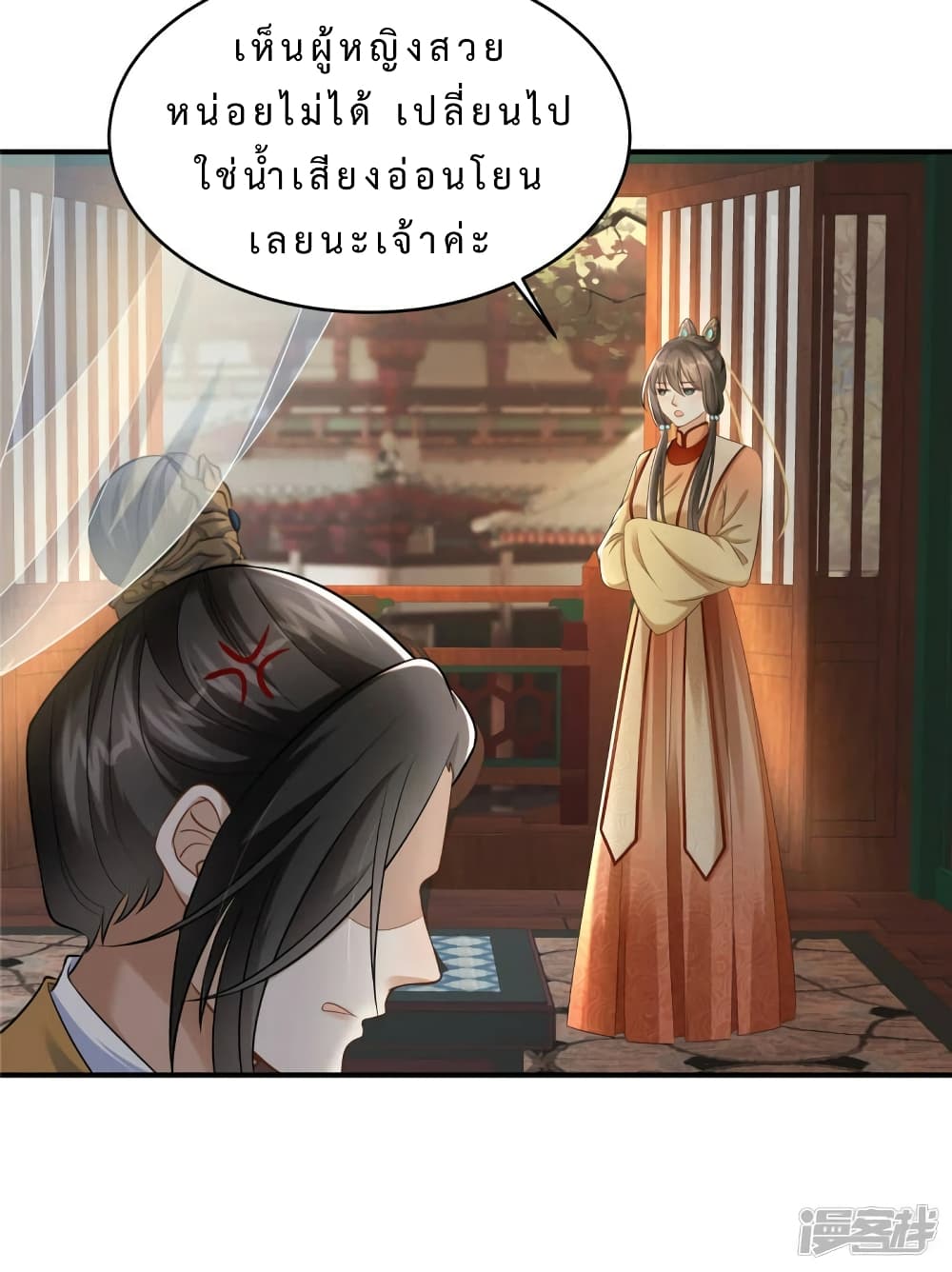 A Stubborn Wife and A Cold Lord 7-7