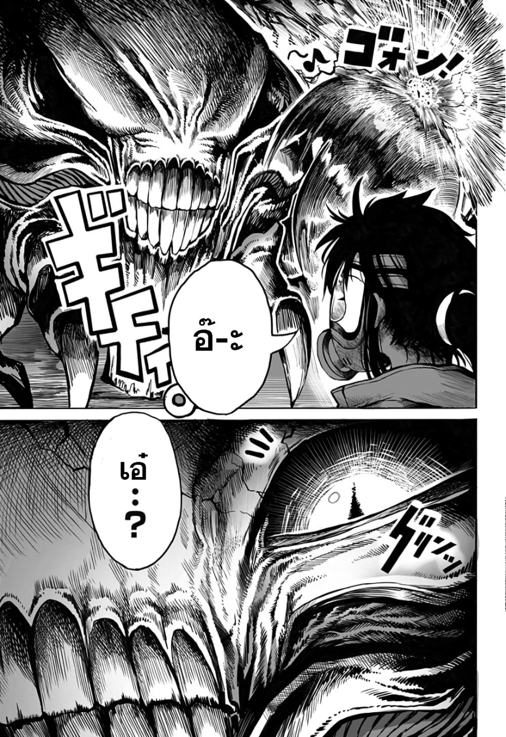 Mutant wa ningen no kanojo to kisu ga shitai 4-4