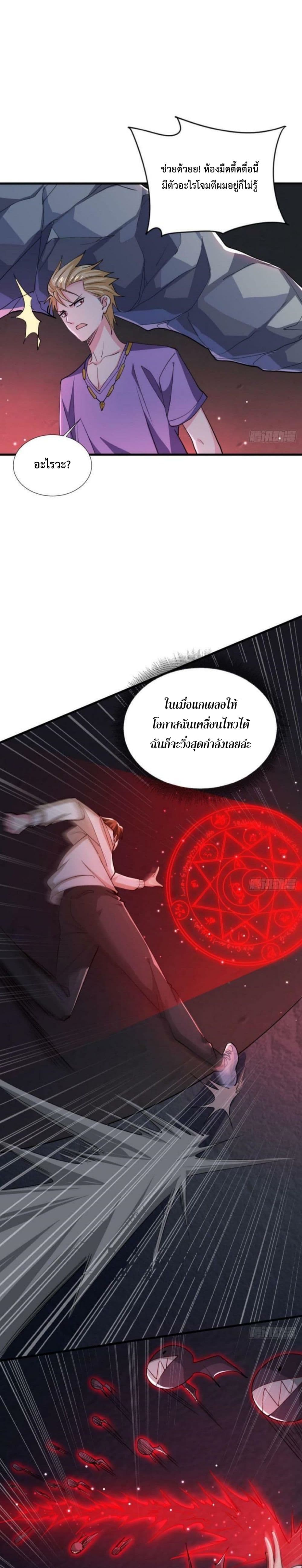 Player From God Domain 10-10