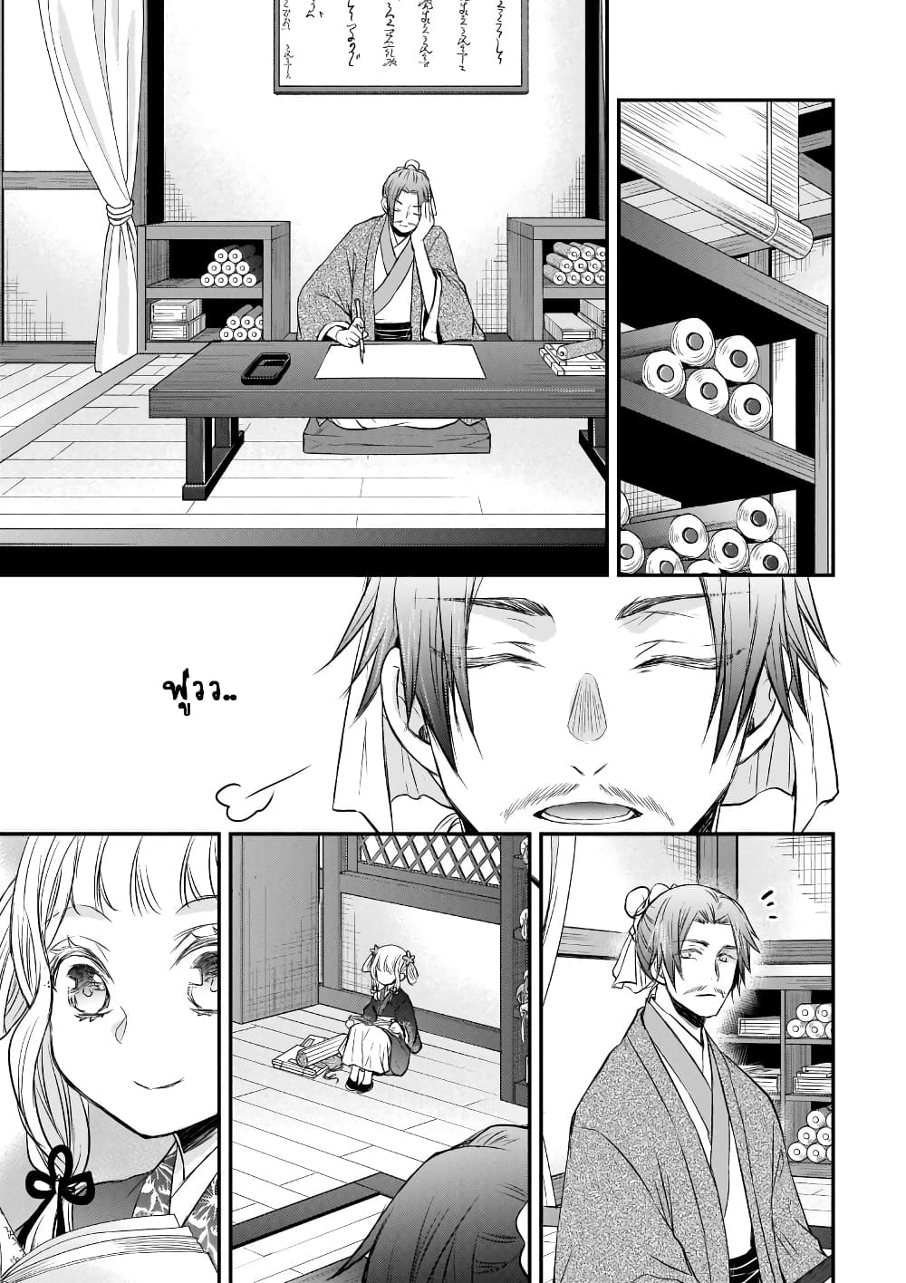 Gekkakoku Kiiden 42-42