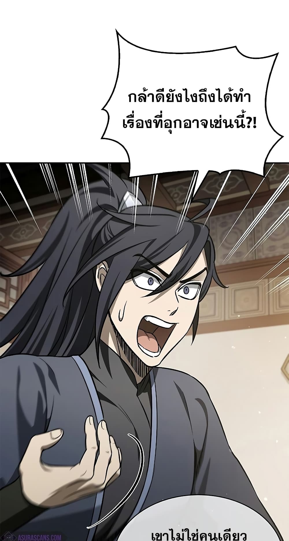 Heavenly Grand Archive’s Young Master 14-14