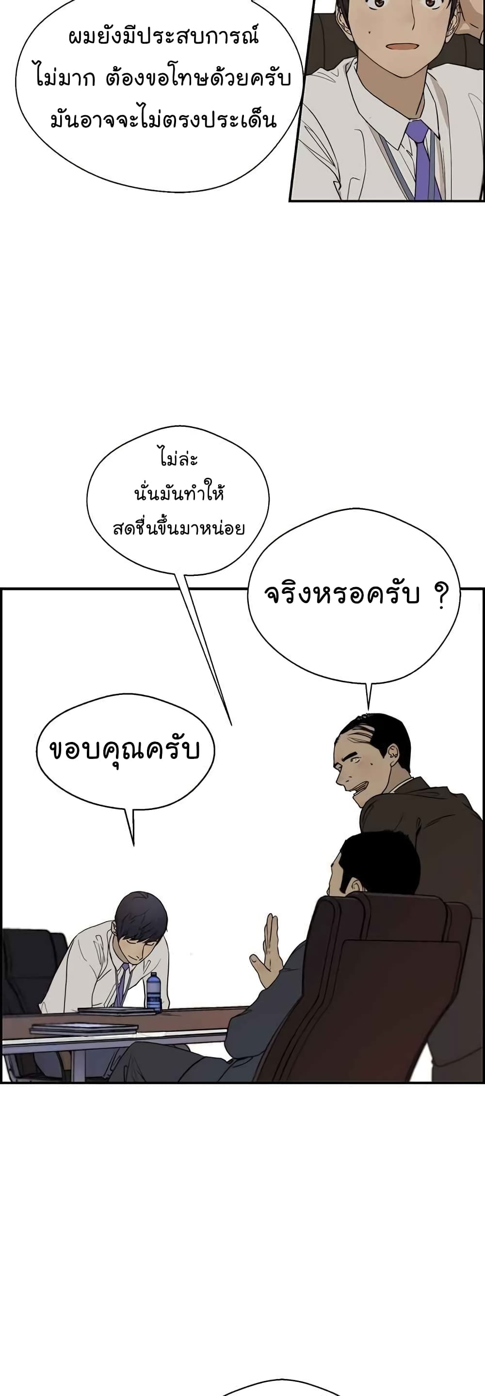 Real Man 29-29