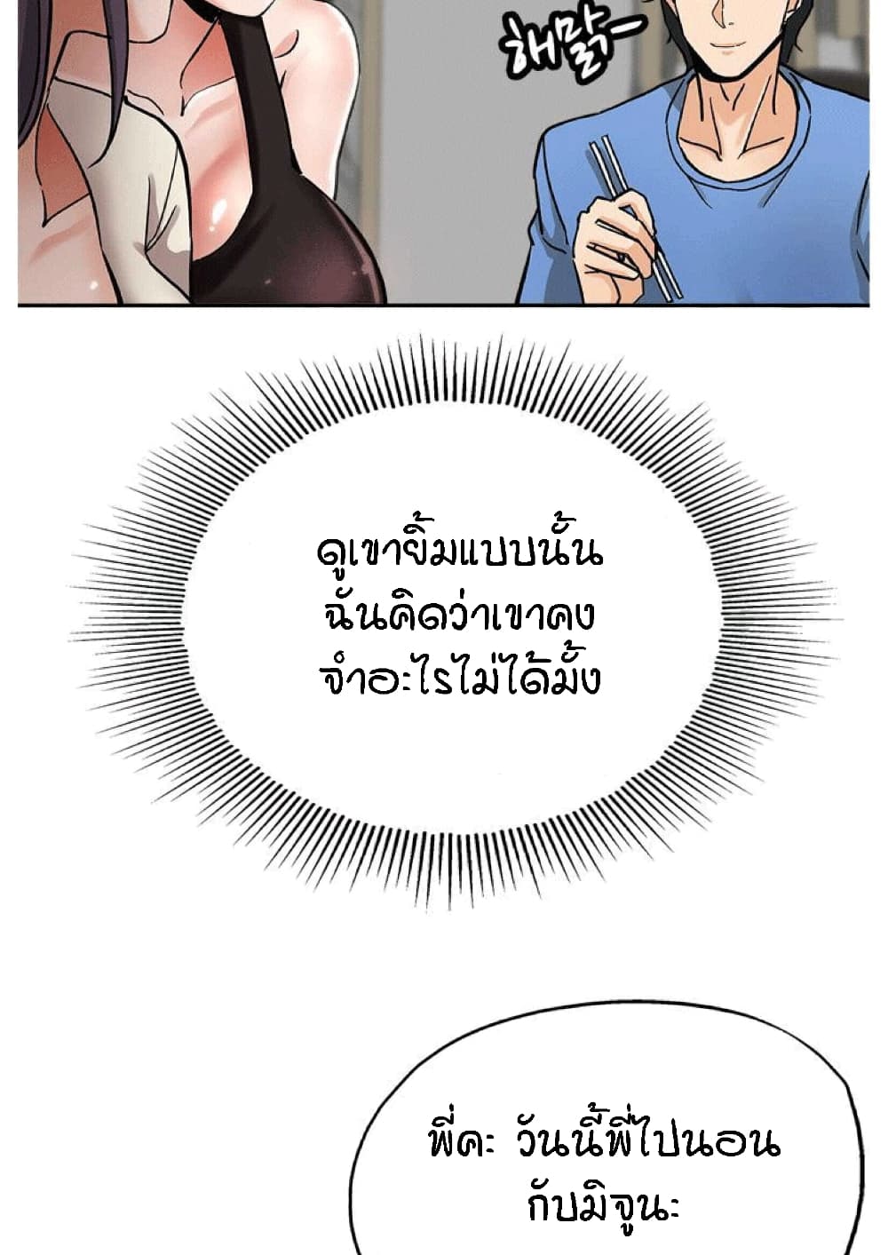 Stepmother's Sisters 2-2