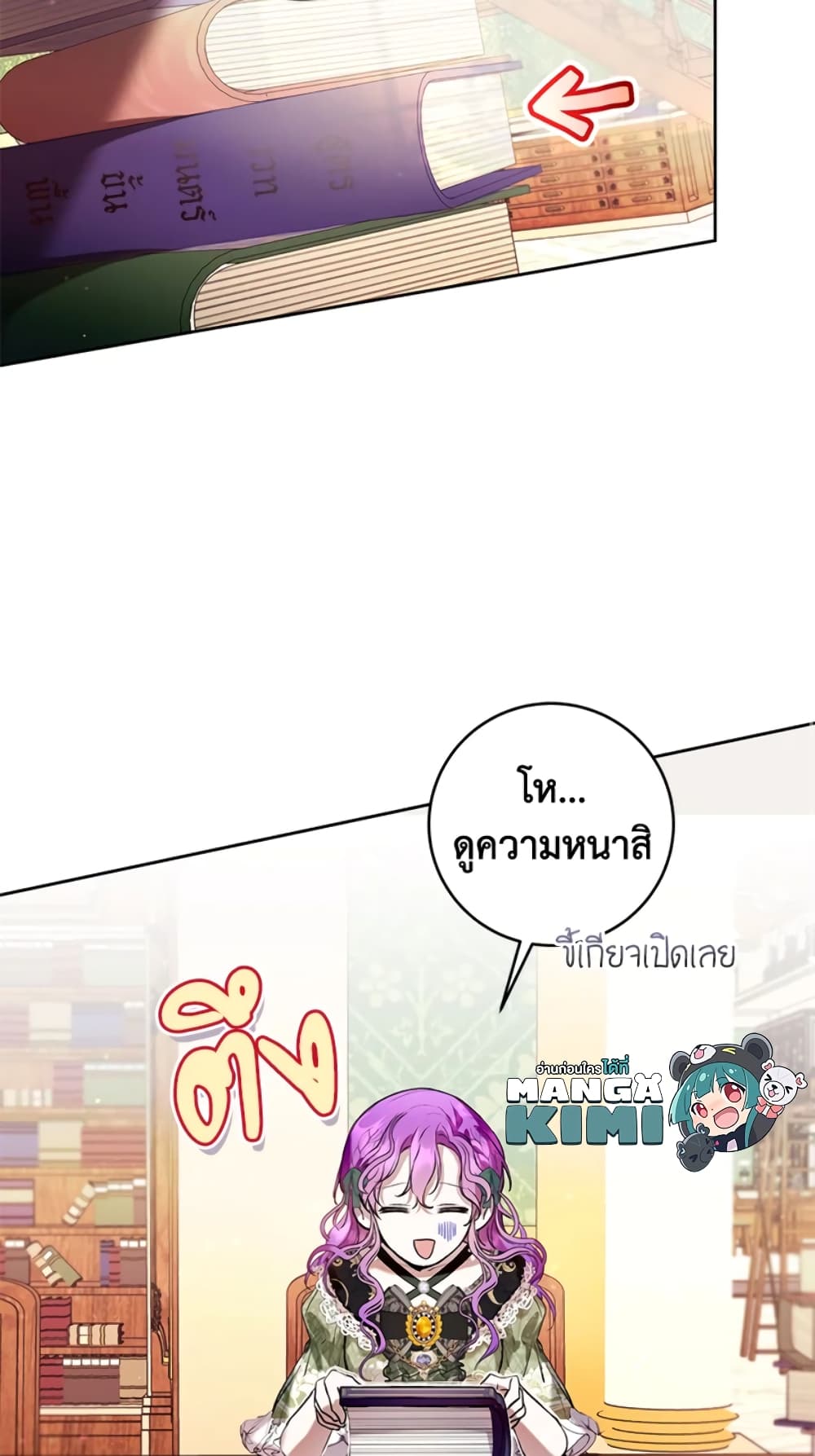What’s Wrong With Being the Villainess 19-19
