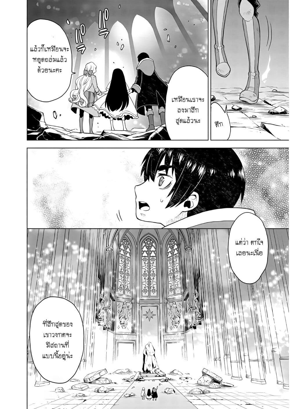 Deathbound Duke's Daughter and Seven Noblemen เกิดใหม่ทั้งที ดันมีชะตากรรมที่ต้อง「ตายทันที」!? ธงหายนะอย่างนี้ต้องเลี่ยงให้ได้ค่ะ! 6-6