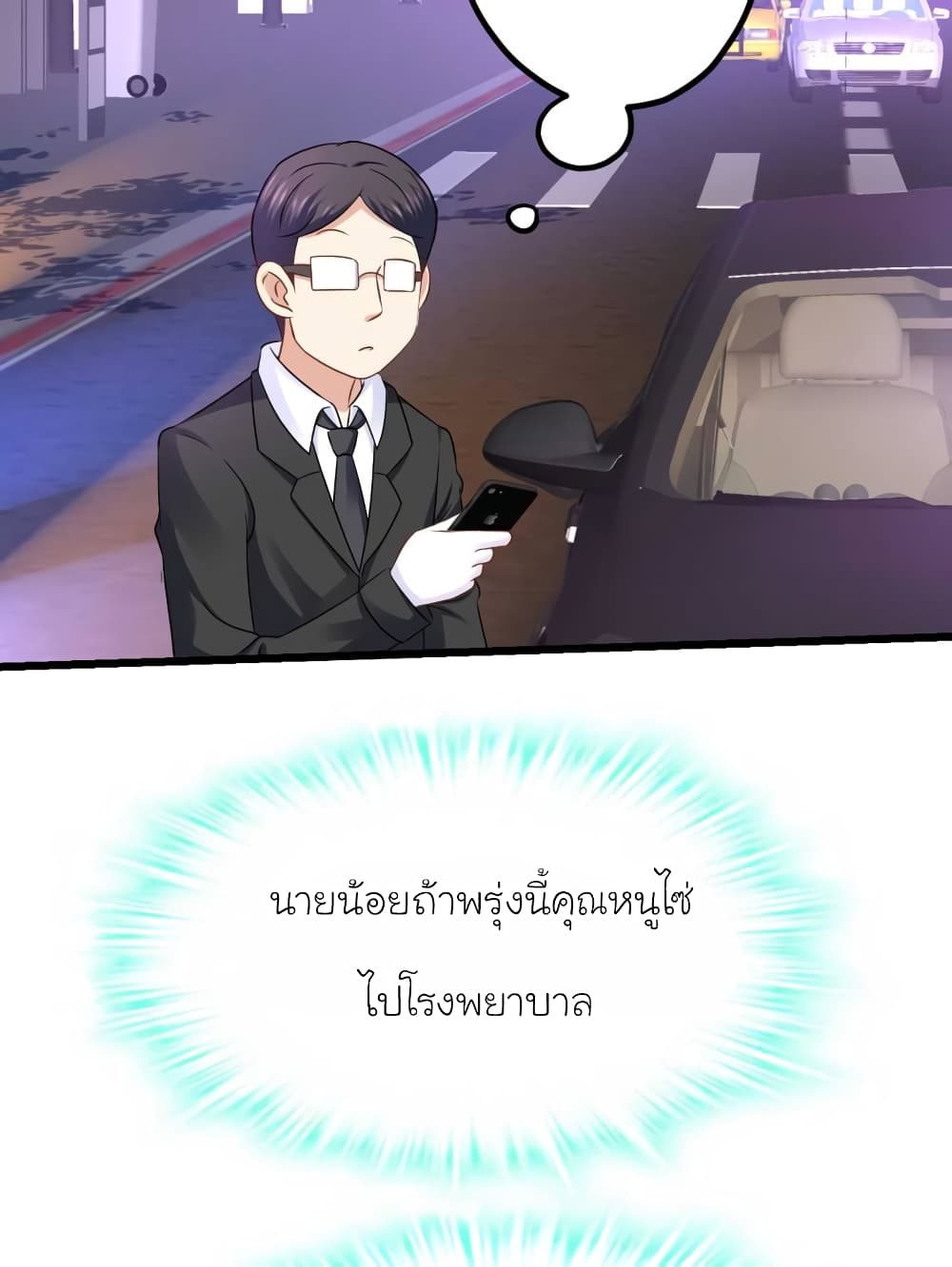 My Beautiful Time with You 53-53