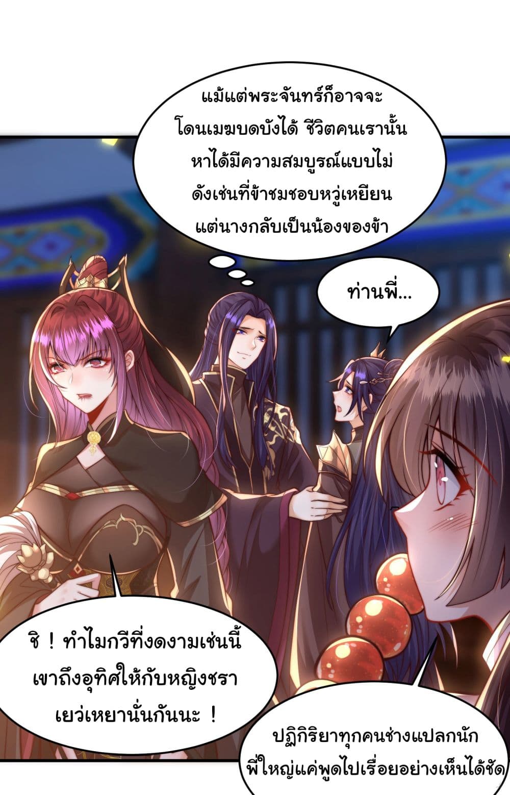 Opening System To Confession The Beautiful Teacher 5-5