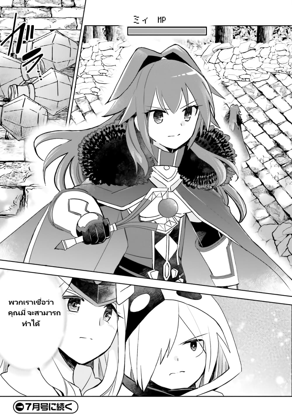 Itai no wa Iya nanode Bogyo-Ryoku ni Kyokufuri Shitai to Omoimasu ตู้เย็น 36-36
