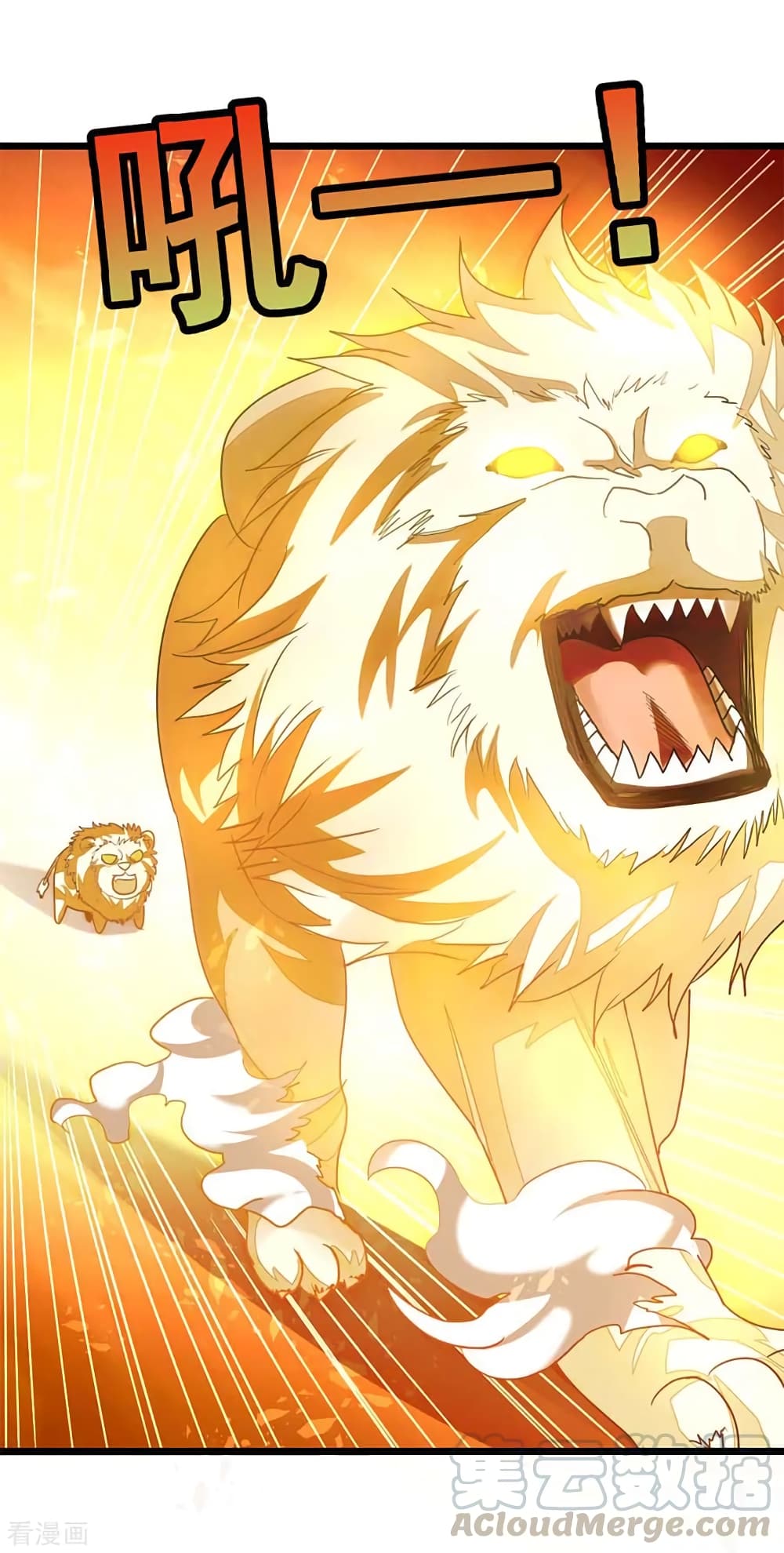 Nine Sun God King ราชันย์เทพเก้าสุริยัน 205-205