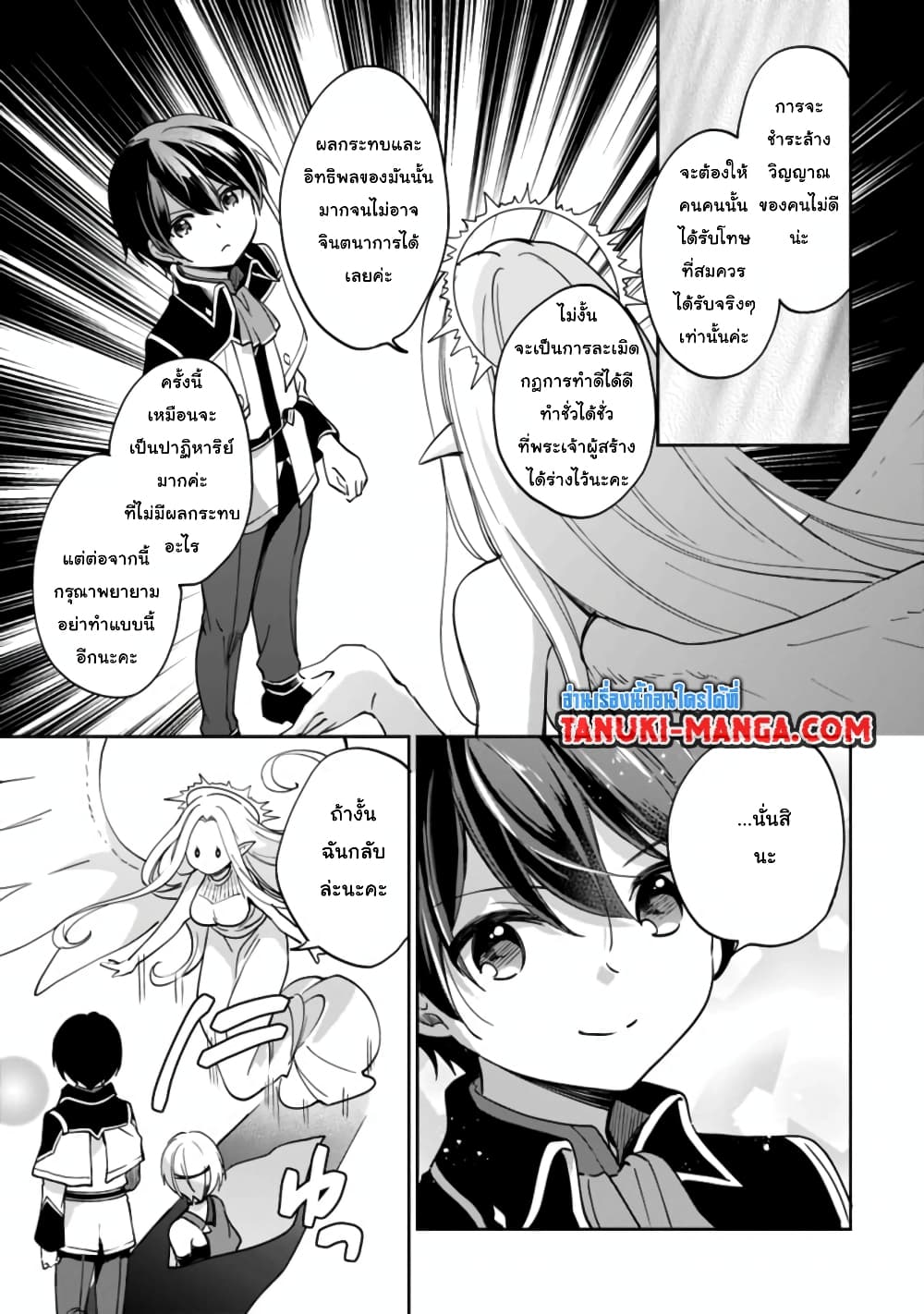 Zennin Ossan, Umare Kawattara SSS Rank Jinsei ga Kakutei Shita 44-44