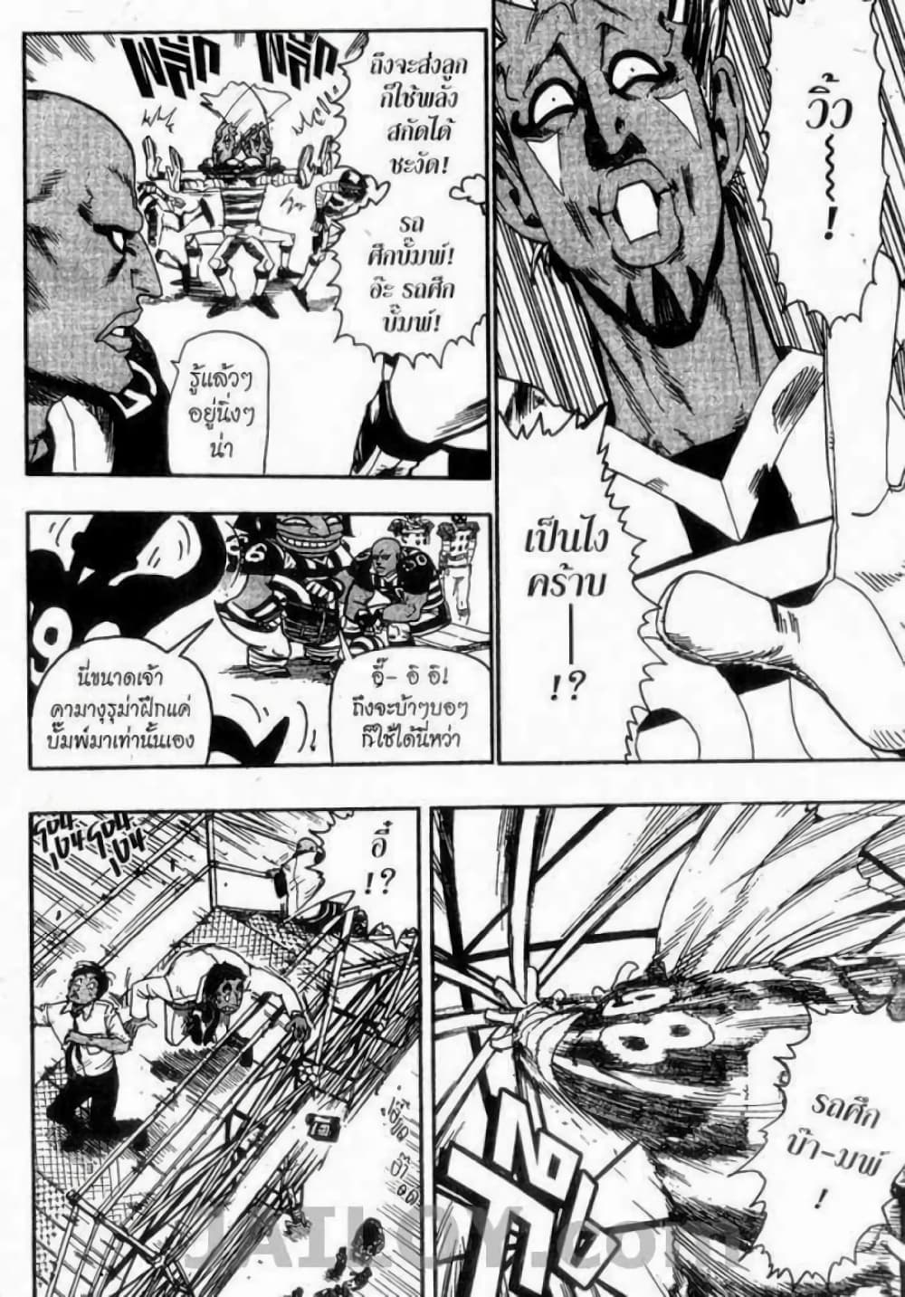 Eyeshield 21 47-47