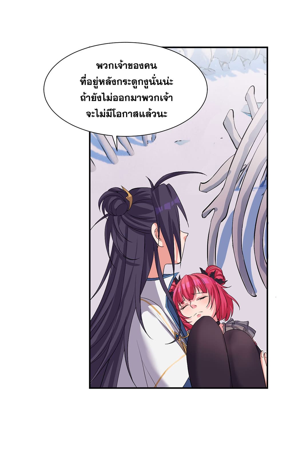I Just Need to Pick Up a Female Disciple 45-45