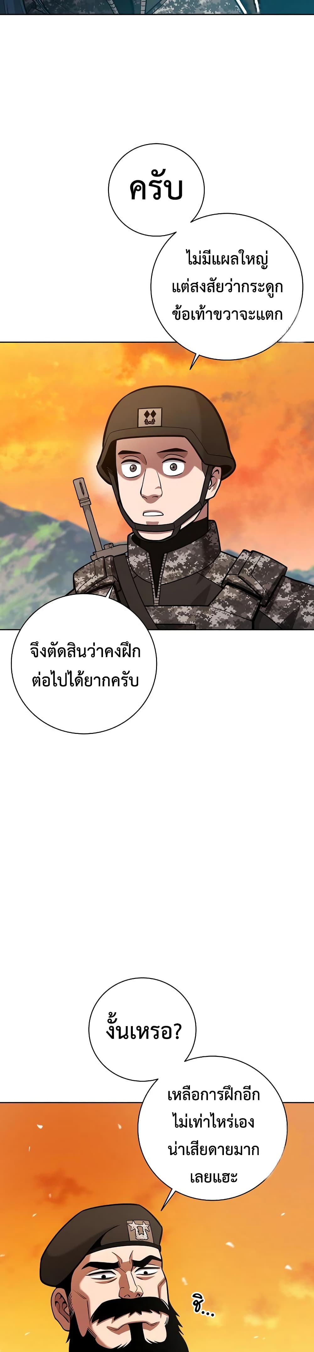 The Dark Mage’s Return to Enlistment 28-28