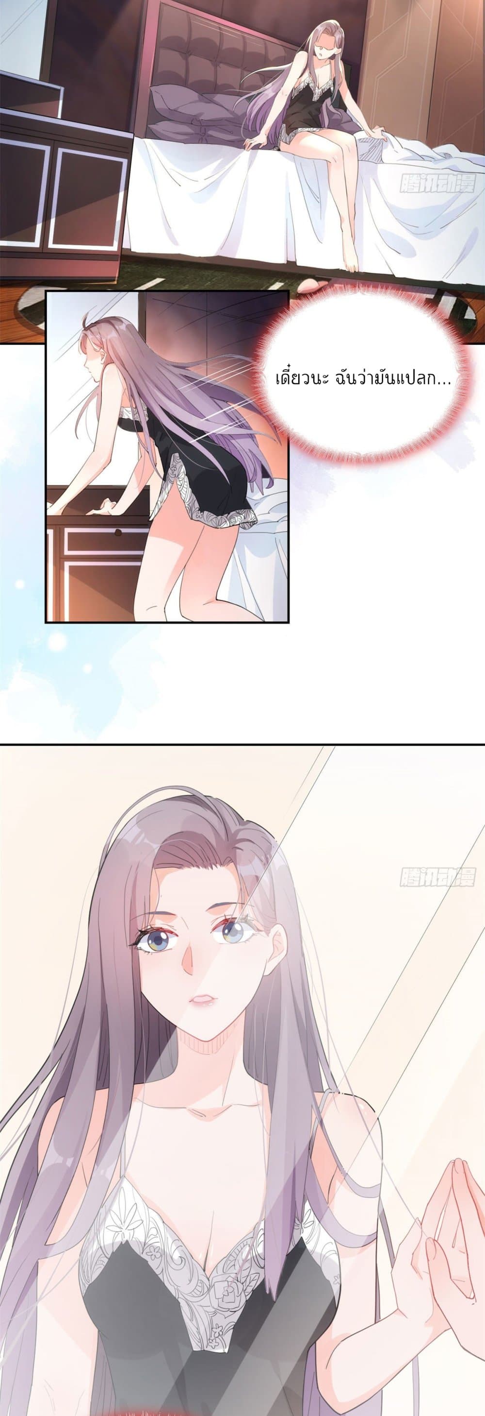 Find Me in Your Heart 1-1