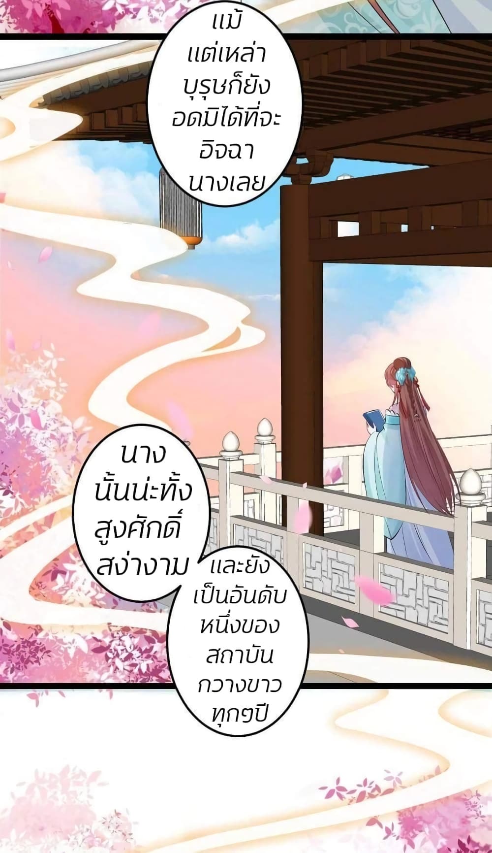 Poisonous Doctor: First Wife's Daughter 23-23