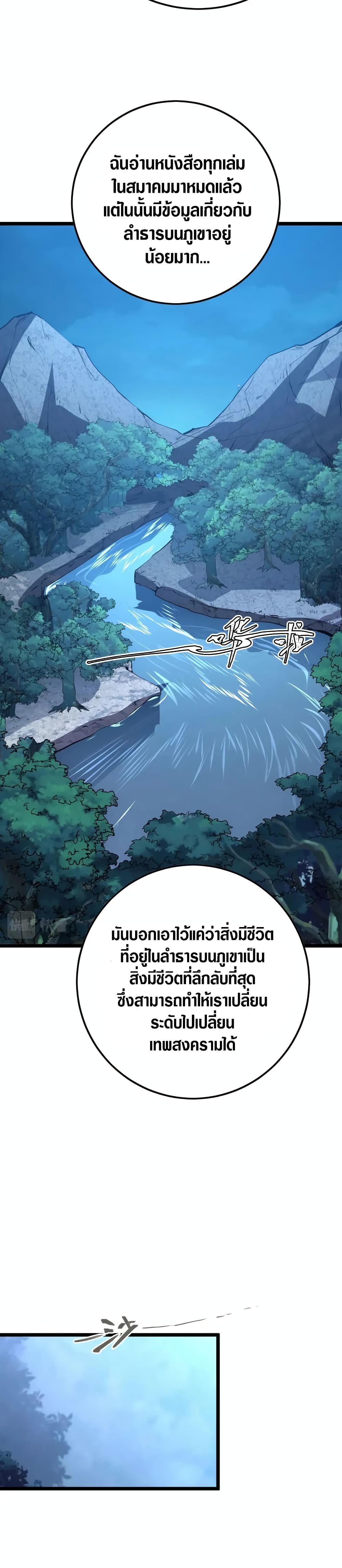 Rise From The Rubble เศษซากวันสิ้นโลก 149-149