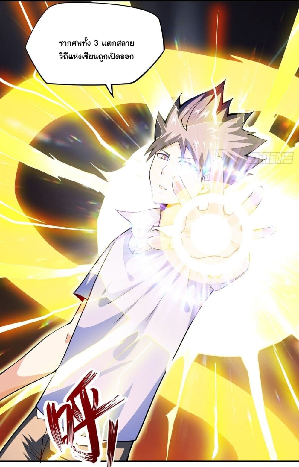 Awaken Sect Leader 18-18