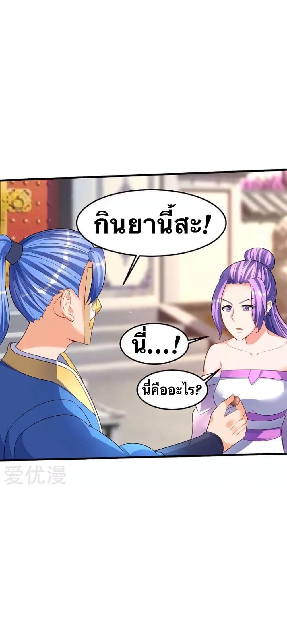 Strongest Leveling 53-53