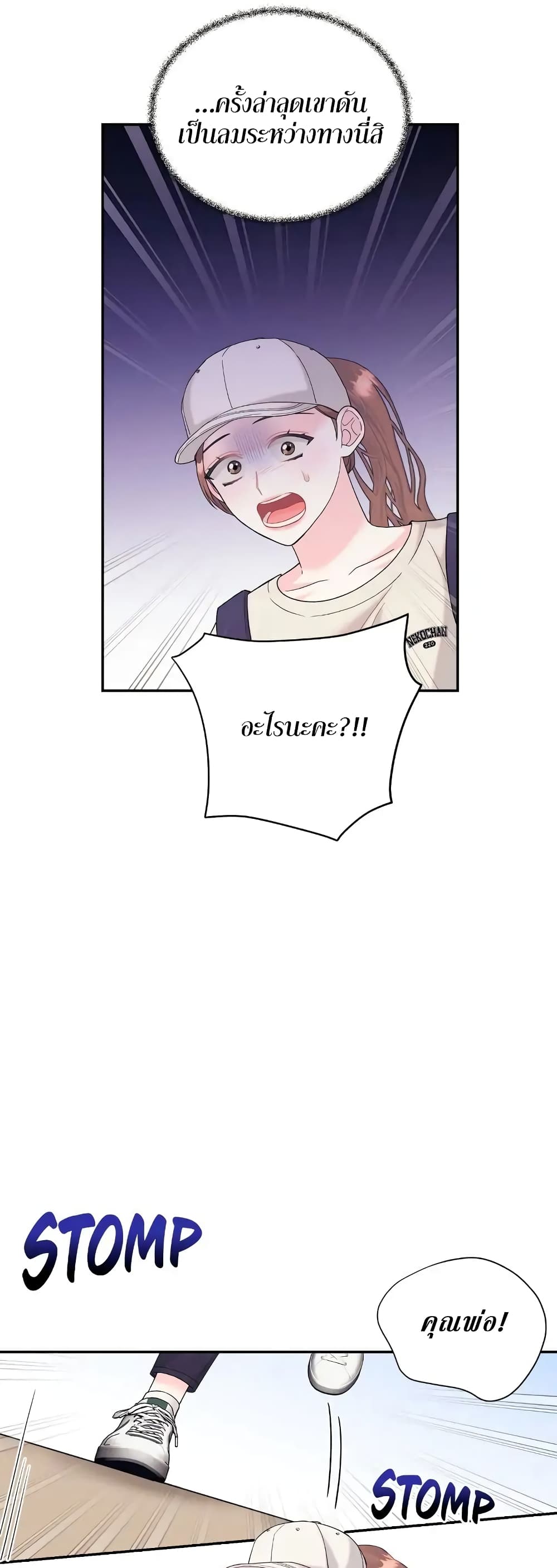 Fake Wife 11-11