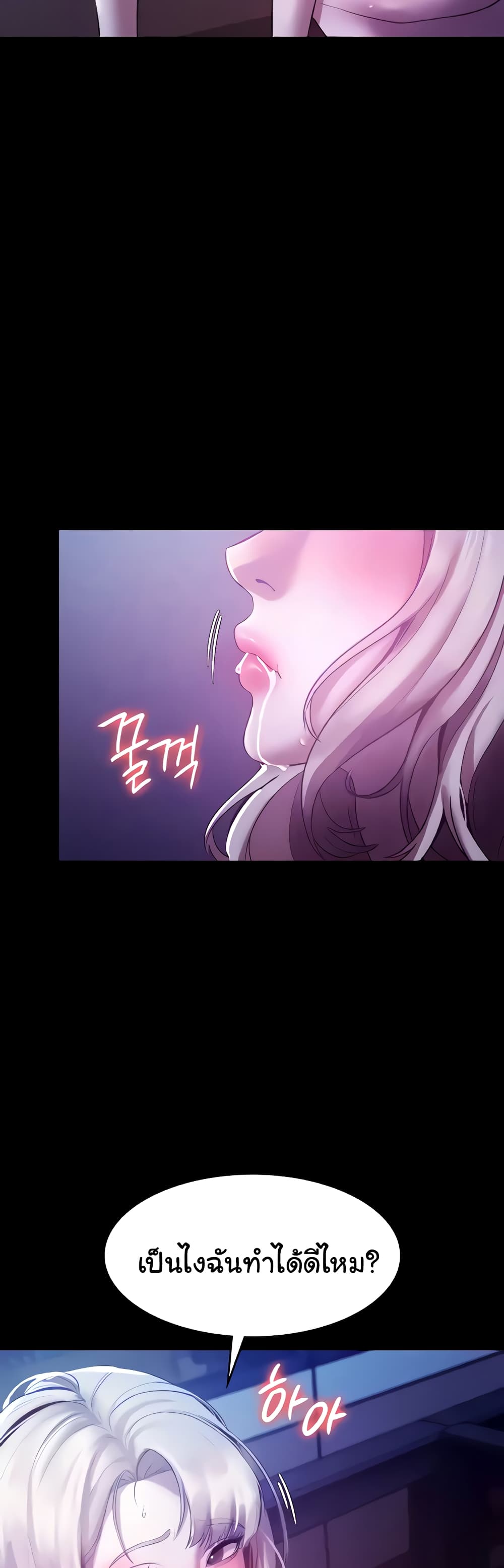 The Chairman’s Wife 4-4