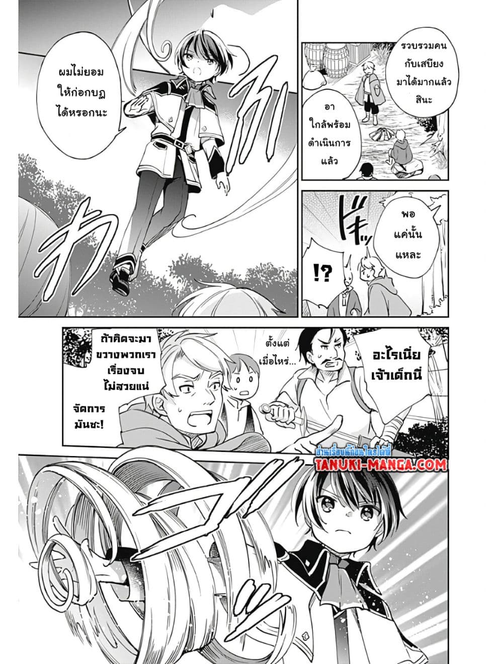 Zennin Ossan, Umare Kawattara SSS Rank Jinsei ga Kakutei Shita 24-24
