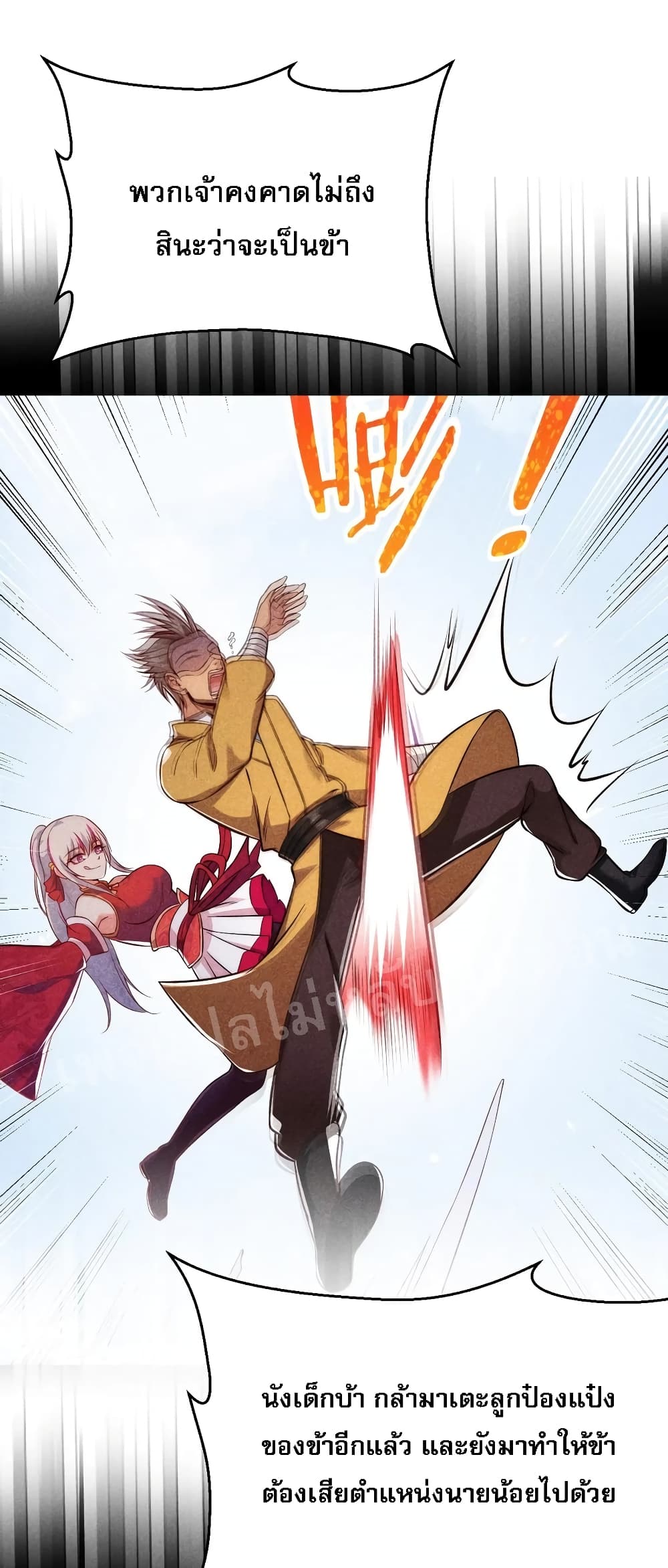 Super Chef is Master of The Harem 24-24
