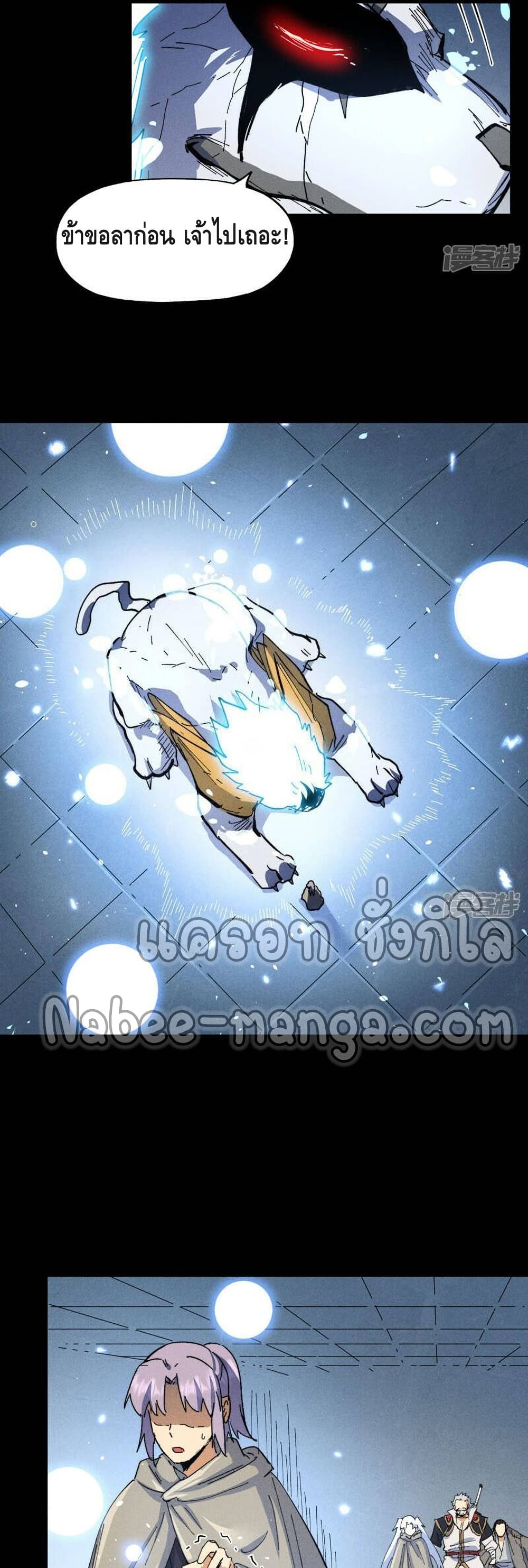 The Strongest Emperor 100-100