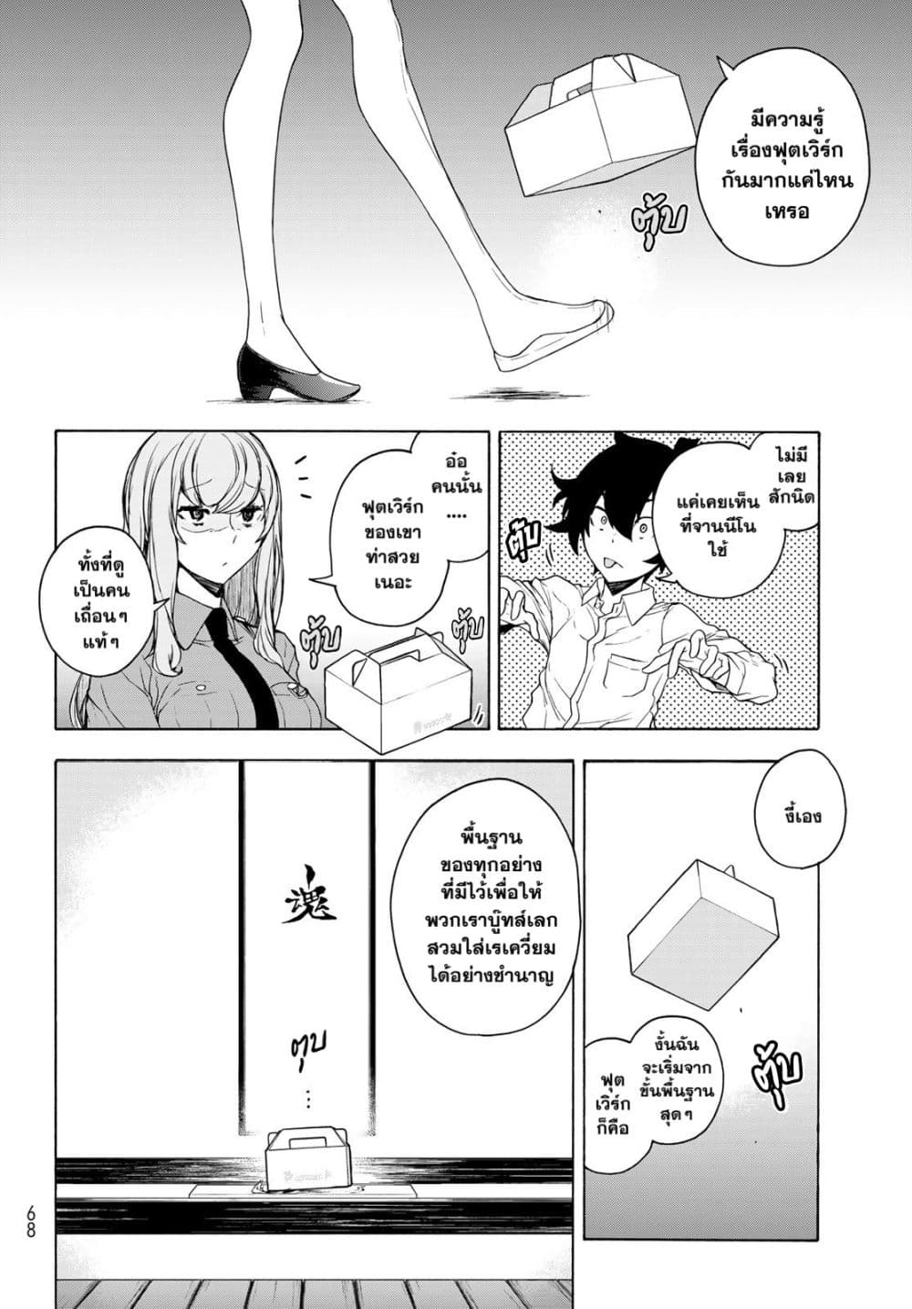 Bootsleg บู๊ทส์เลค 11-11