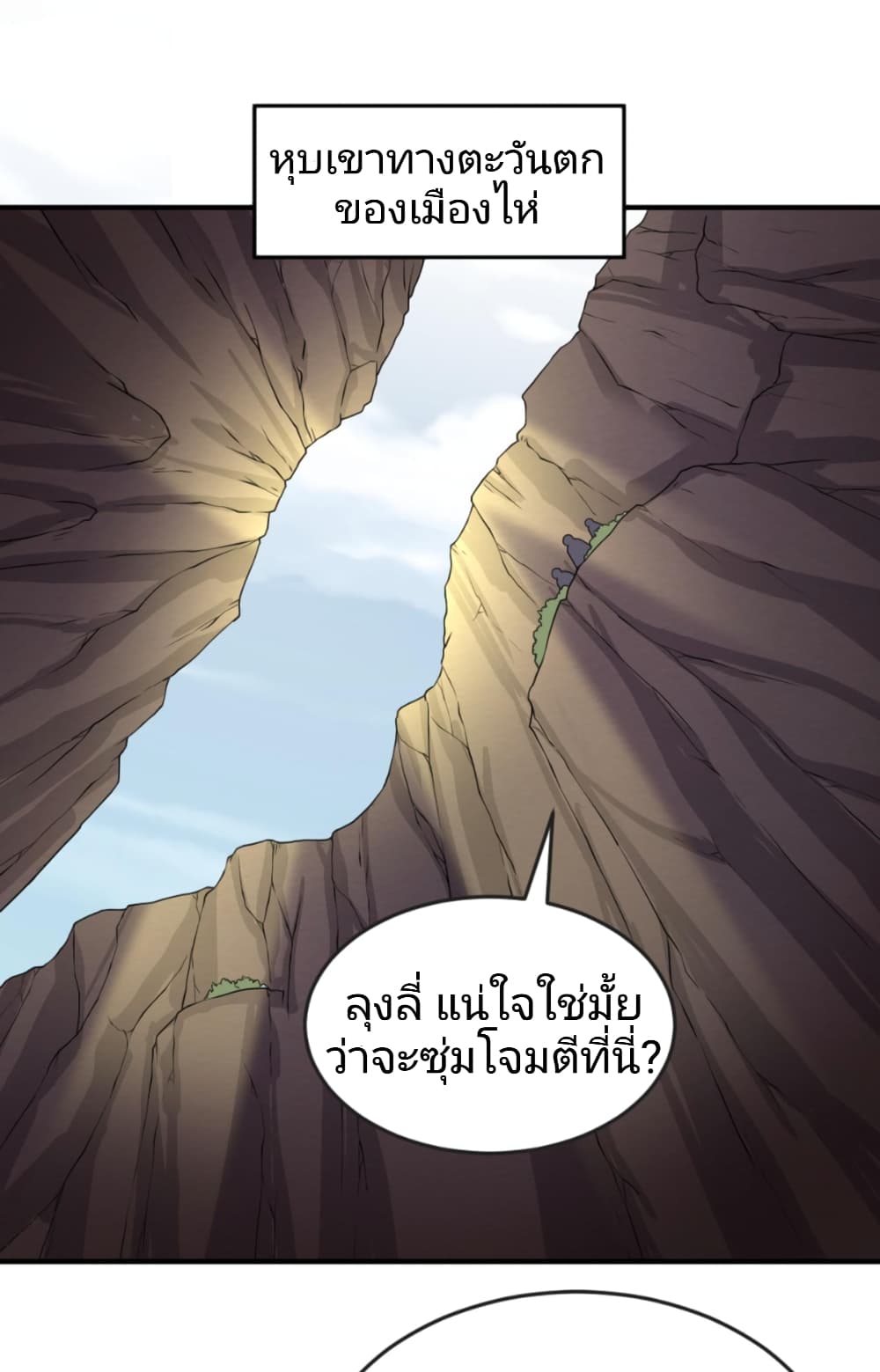 The Age of Ghost Spirits 41-41
