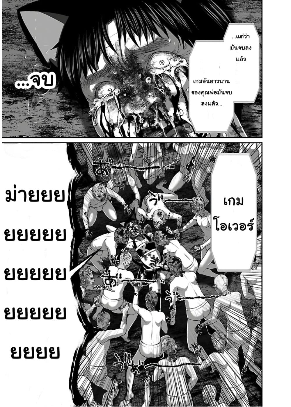 Dead Tube 55-55