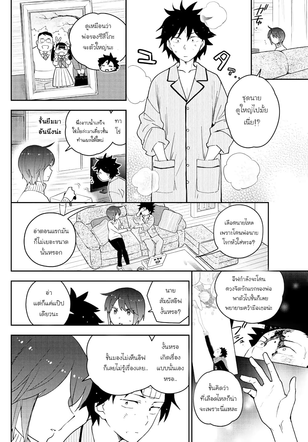 Hatsukoi Zombie 149-เฝ้ารอแค่เพียงเธอนั้นมอบความจริงใจส่งให้มา