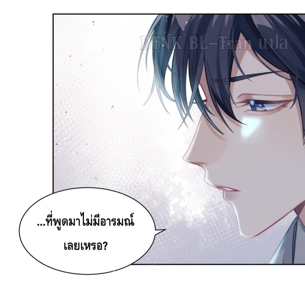 Love Rivals Are Becoming Beautiful Every Day 6-6