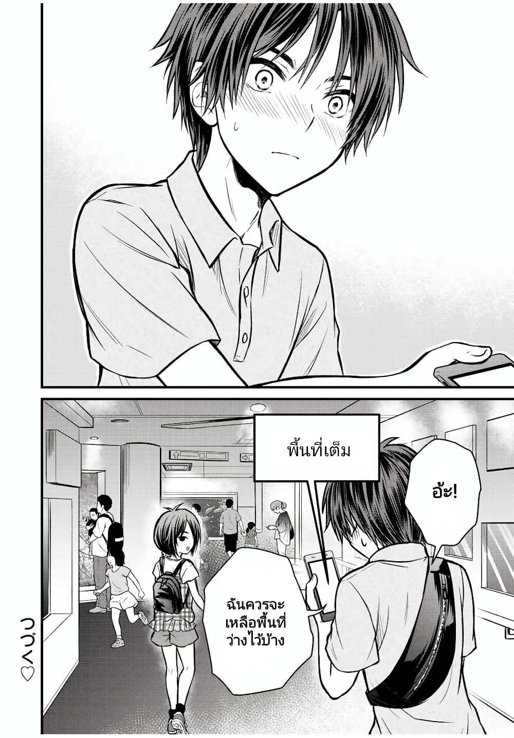 Ojousama no Shimobe 97-97