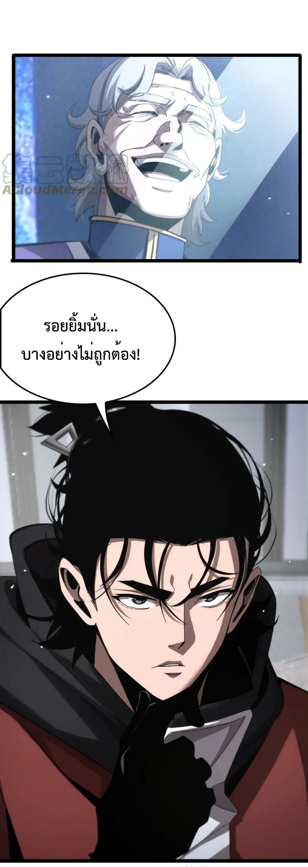 World's Apocalypse Online หมื่นสวรรค์สิ้นโลกา 210-210