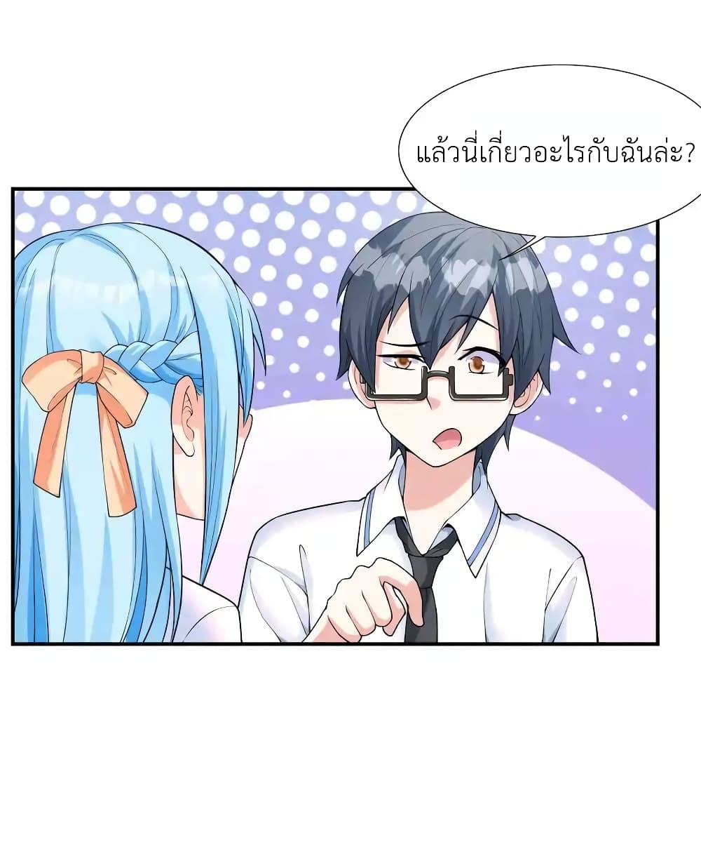 First Kiss Plunder Plan 1-1