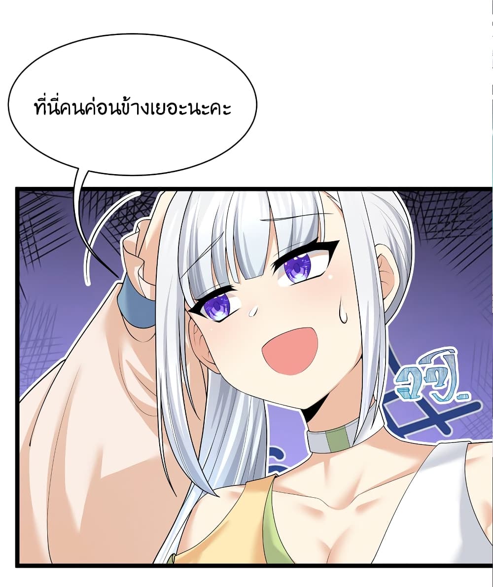 What Happended? Why I become to Girl? 84-84