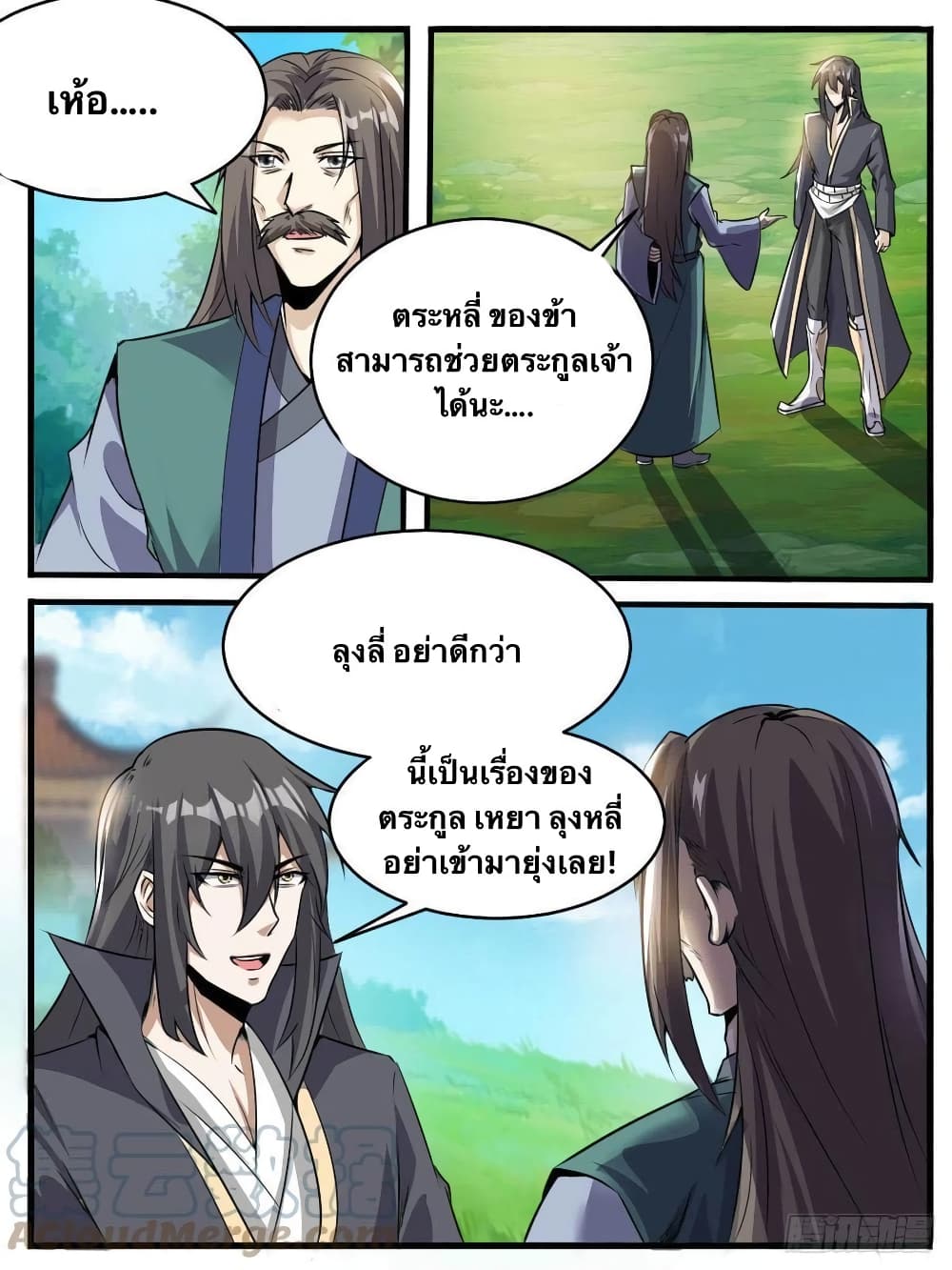 I'm God ข้าคือเทพเจ้า 49-49