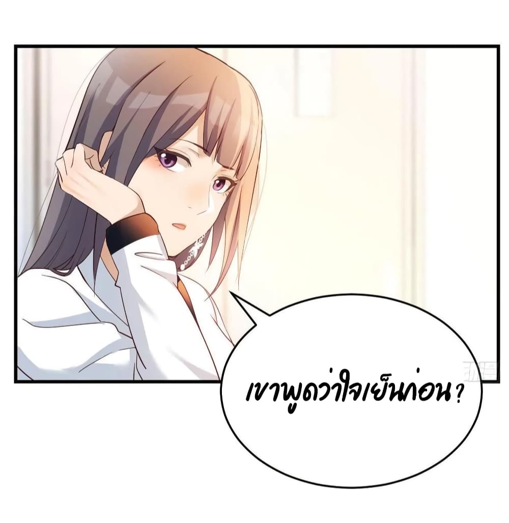 My Twin Girlfriends Loves Me So Much อยู่ดีๆผมก็มีแฟนเป็นแฝดสาวซะงั้น 139-139