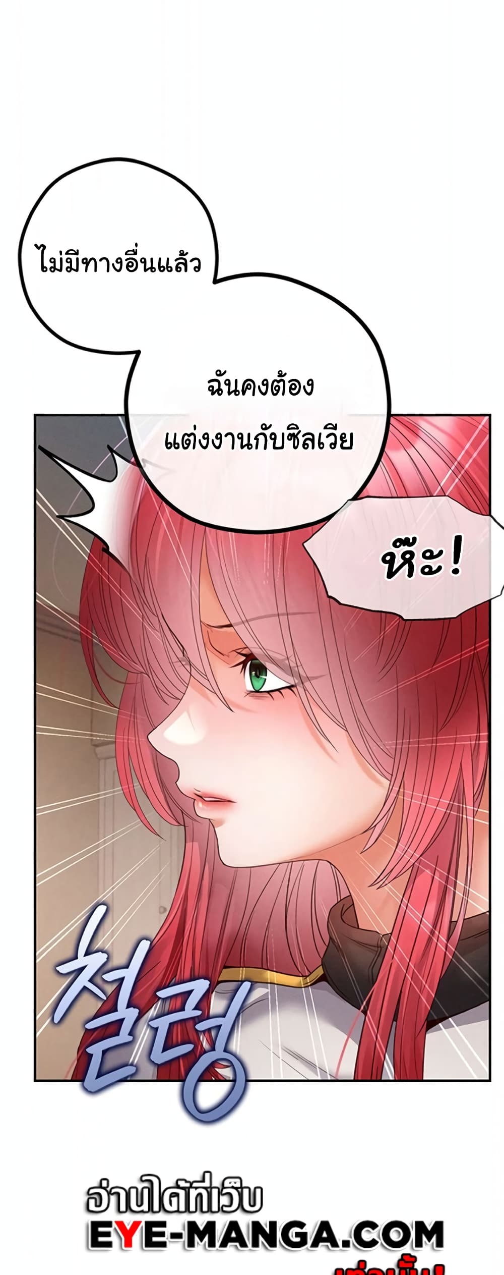 Revenge By Harem 28-28