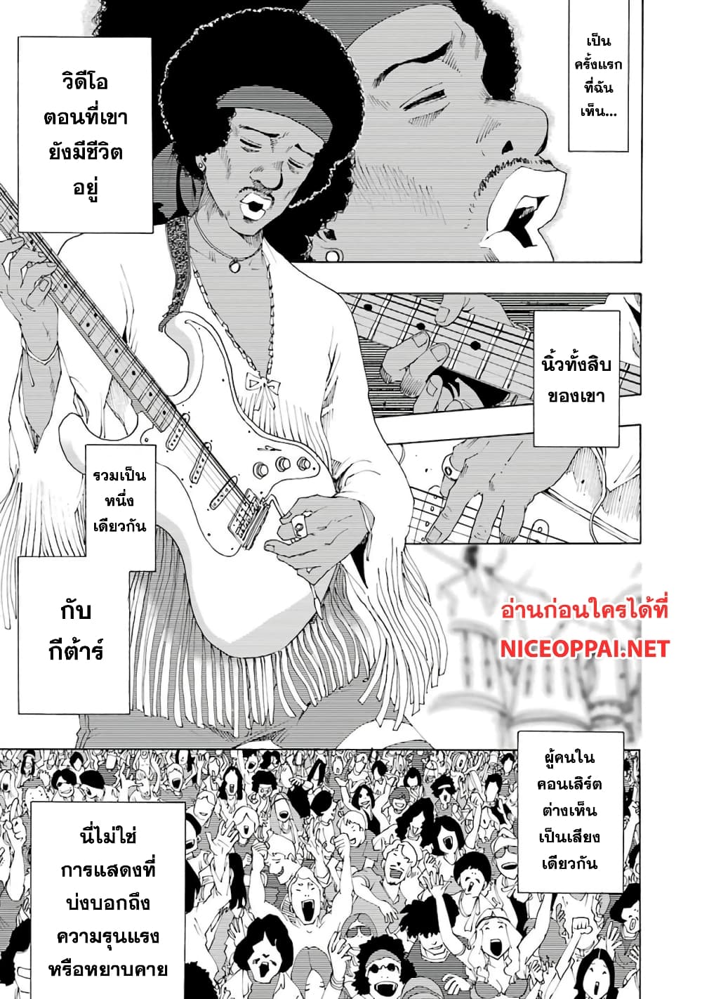 Shiori Experience - Jimi na Watashi to Hen na Oji-san 4-Woodstock