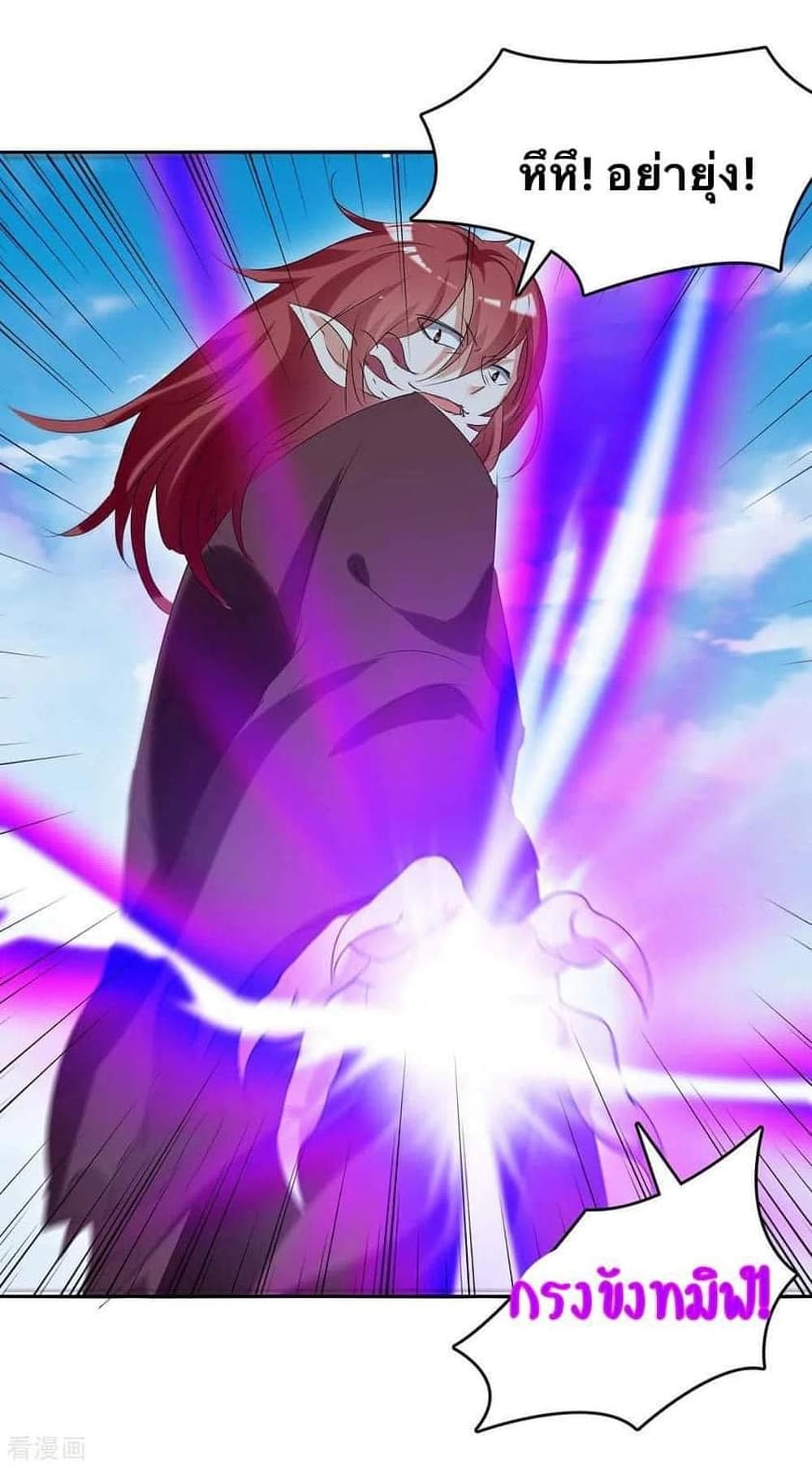 Strongest Leveling 259-259