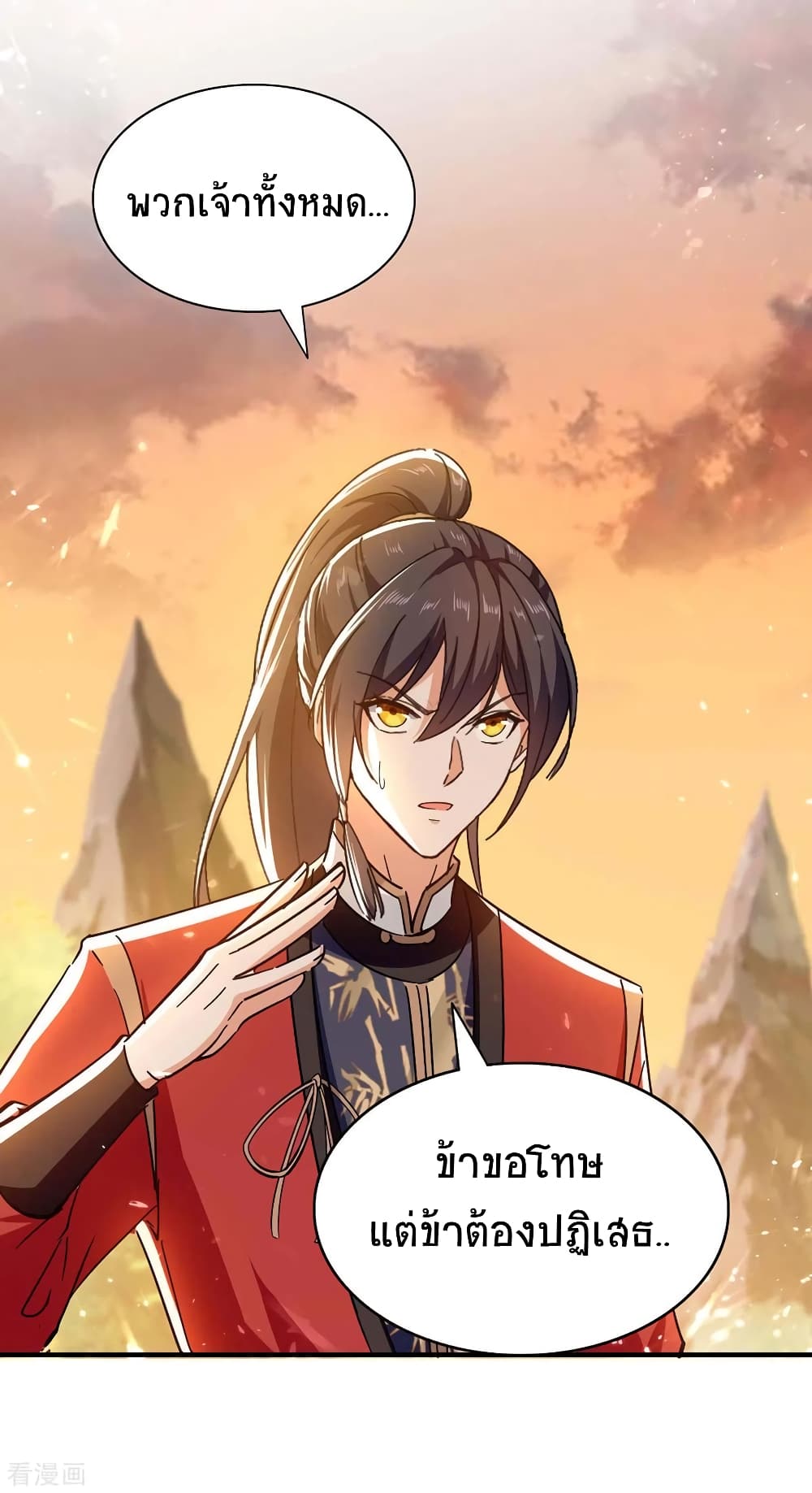 Return of Divine Emperor 209-209