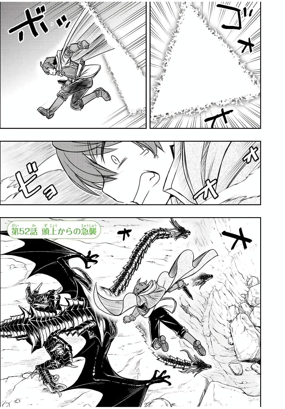 Dame Skill "Jidou Kinou" Ga Kakusei Shimashita 52-52