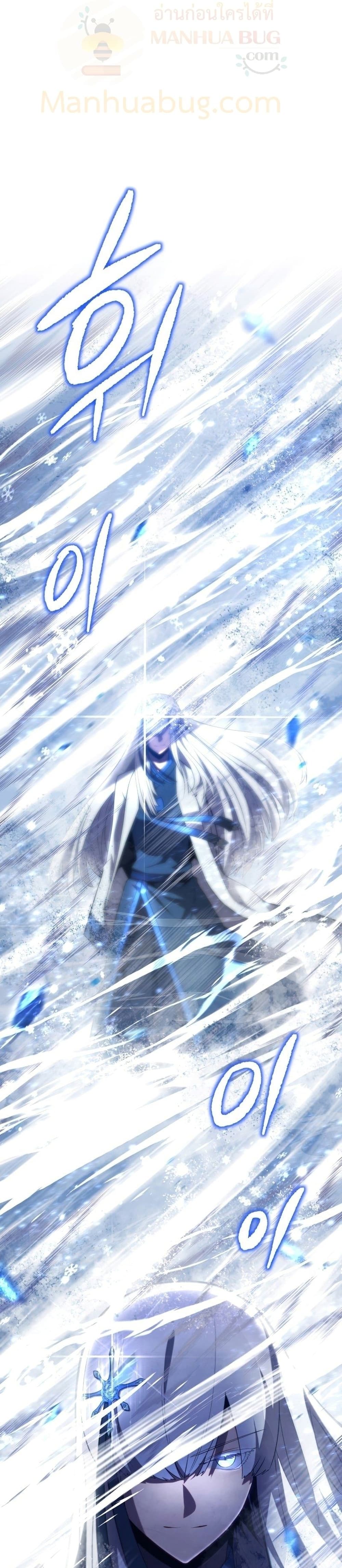 Swordmaster’s Youngest Son 34-34