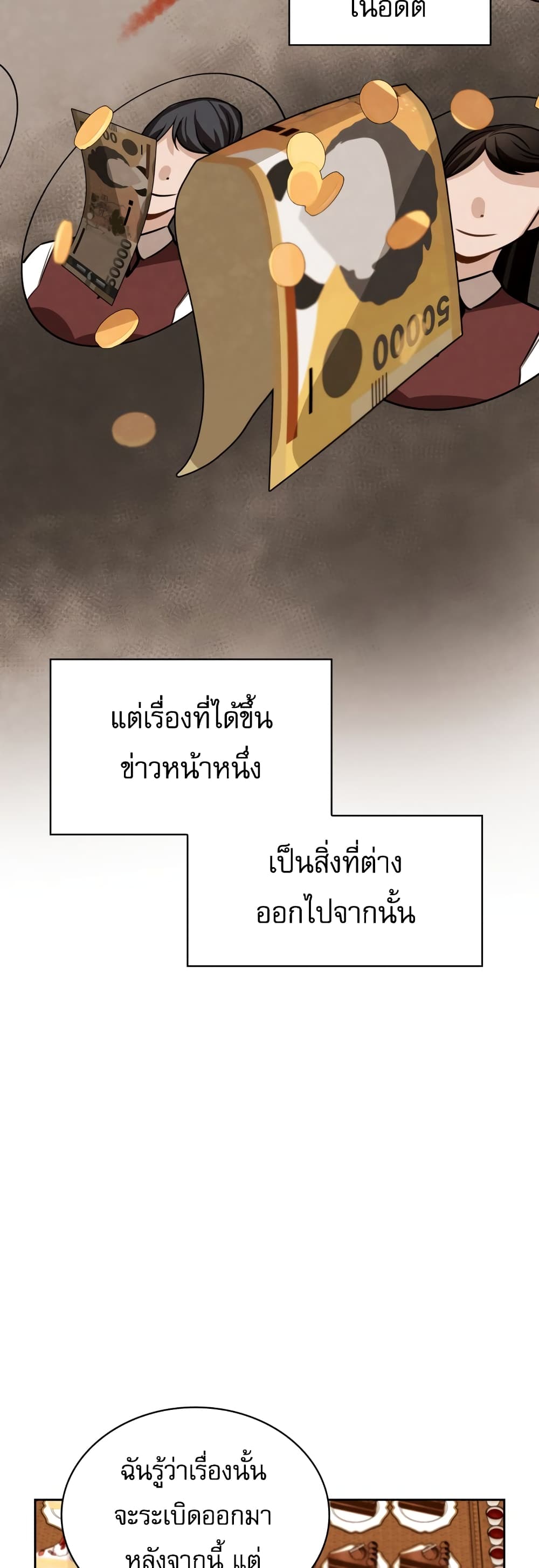 Be the Actor 25-25