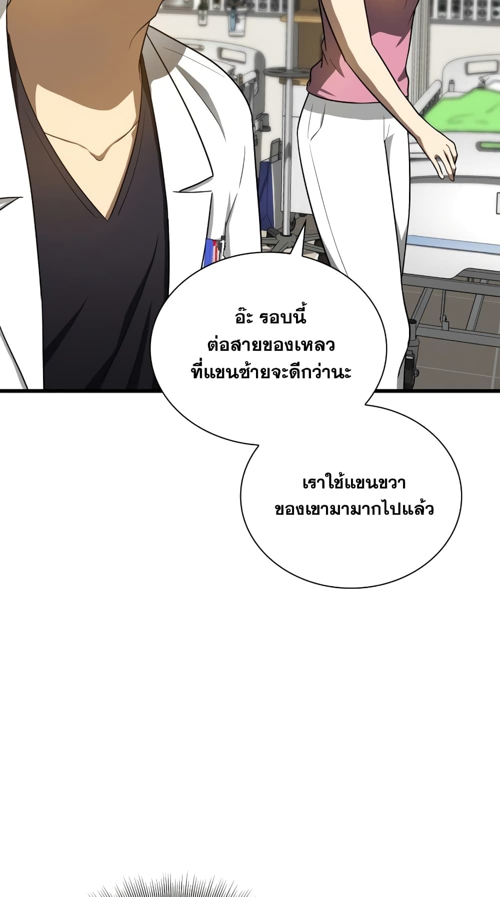 Perfect Surgeon 15-15